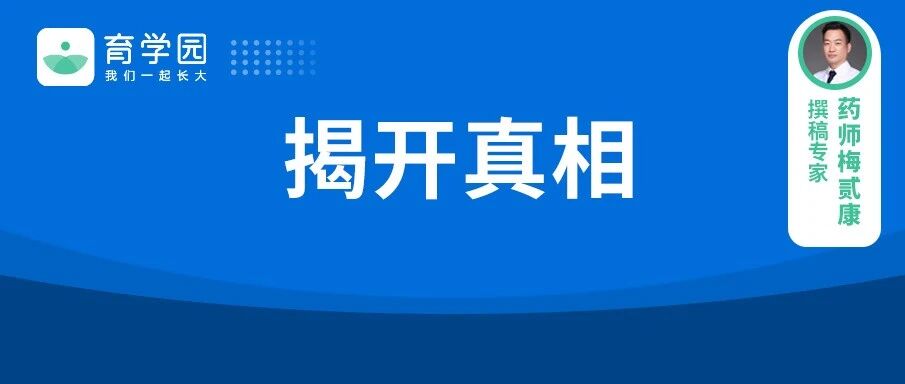 万能炉甘石走下神坛？儿科药师：这4种情况不！能！用！