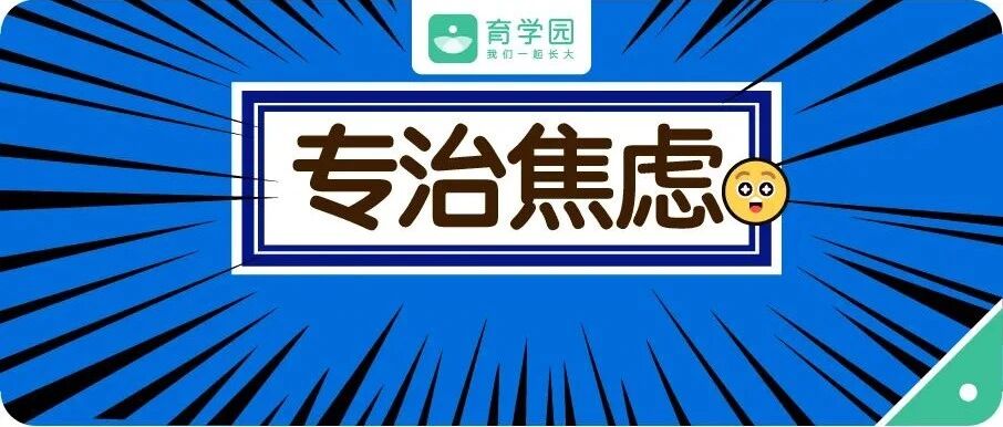正找它！教育部0-6岁儿童发展里程碑手册，专给家长准备