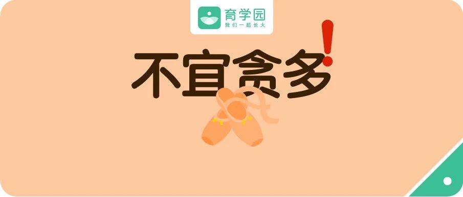 4岁幼童学舞下腰致截瘫，这些兴趣班，不到年龄千万别学！