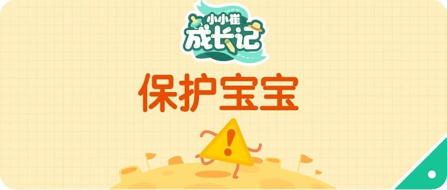 暗藏危险！5个最容易被忽视的安全隐患，赶紧排查