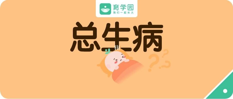 一个月感冒2次，是抵抗力低？别傻了，这3种情况才要警惕！
