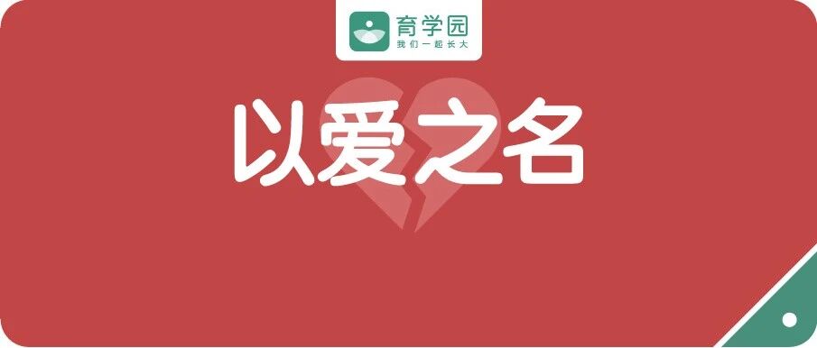 家长的这5种行为，是最伤孩子的“刀”！还有人天天在做！