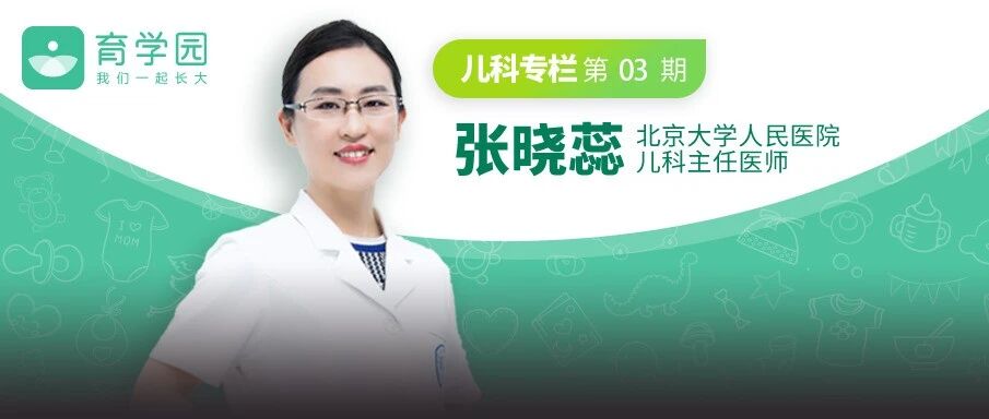 娃发烧吃退烧药就行? 不！有这7种症状，要立即就医