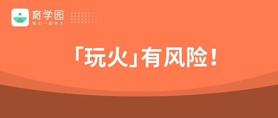 痛心！仅20分钟，孩子右眼永久失明，家长悔恨不已
