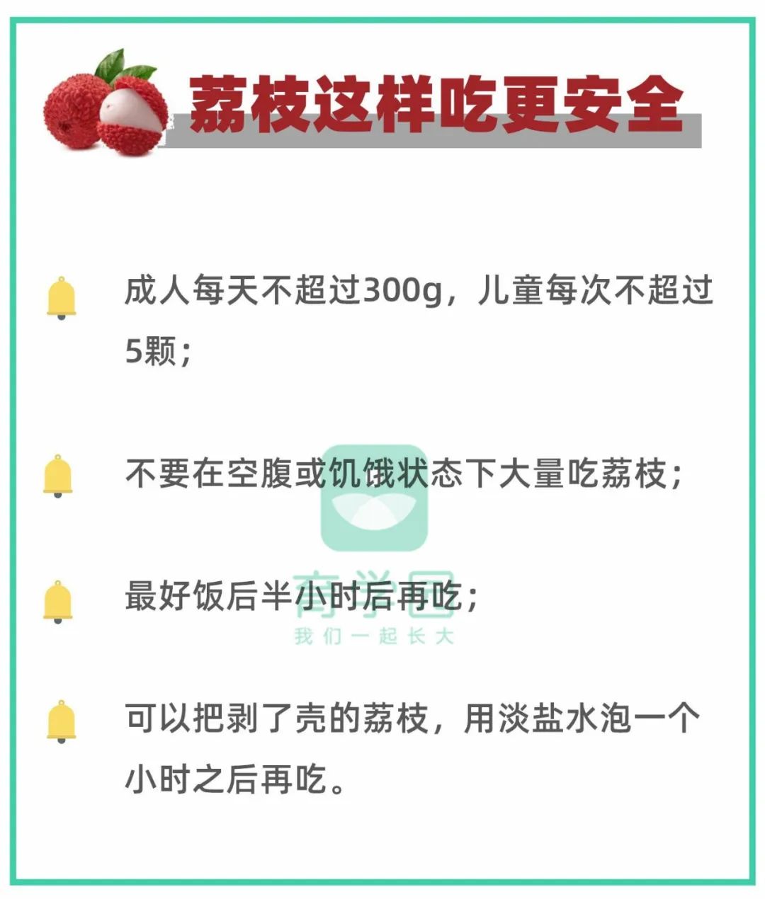 空腹吃荔枝會暈倒？！這些夏季水果再好吃，也別亂給寶寶吃！ 親子 第5張