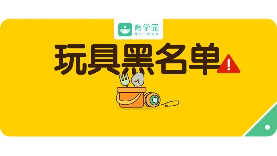 快扔!这3类玩具,正在让你的孩子身处危险中!-微信头条网 快扔!这3类玩具,正在让你的孩子身处危险中!