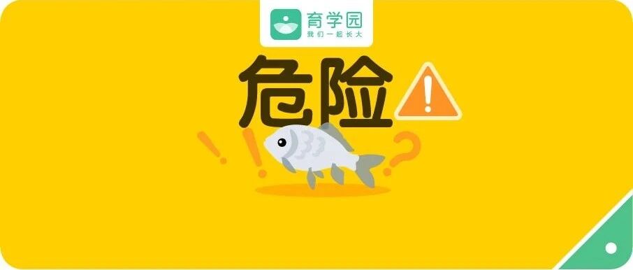 吃一口鱼，娃进了抢救室！鱼肉虽好，这4大部位一定不能吃！