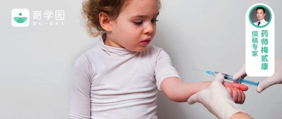 3-11岁孩子的家长注意了！新冠疫苗别急着打！先搞清楚这几个问题
