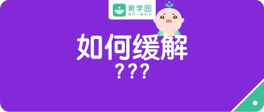 孩子突然哭闹、烦躁，害羞又黏人，可能是因为这个原因！家长别忽视！