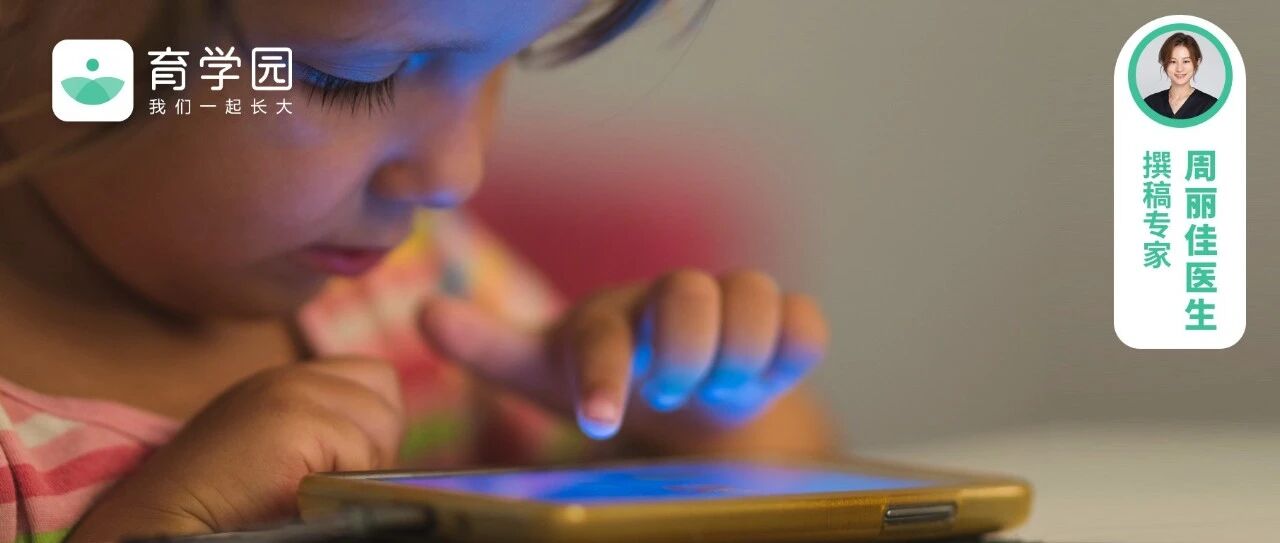 快自查！这几种灯使用不当，可能引起孩子眼损伤