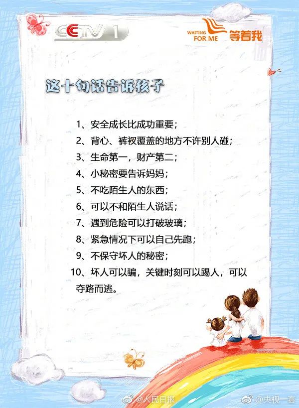 2歲男童被拐，32年後與父母團圓！家長該如何預防，才能更好地保護孩子？ 親子 第23張