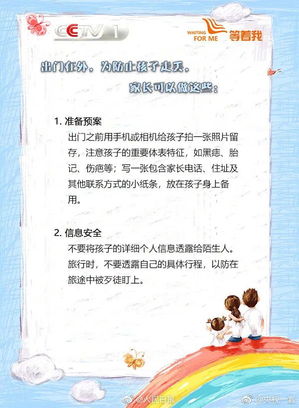 2歲男童被拐，32年後與父母團圓！家長該如何預防，才能更好地保護孩子？ 親子 第20張