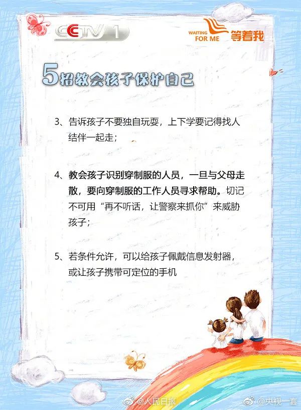 2歲男童被拐，32年後與父母團圓！家長該如何預防，才能更好地保護孩子？ 親子 第19張