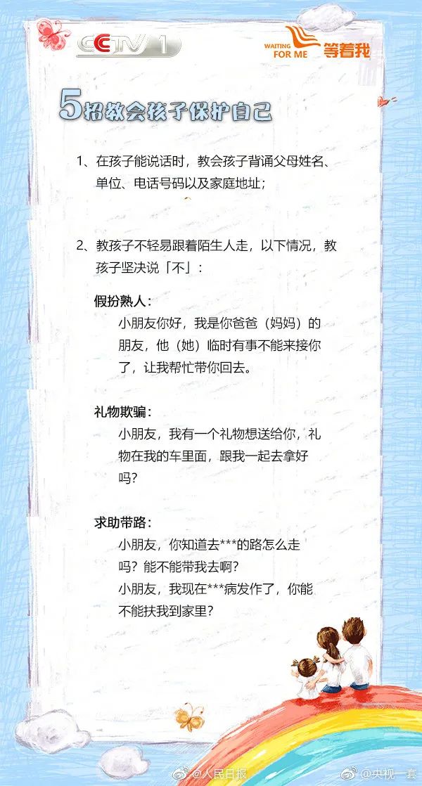 2歲男童被拐，32年後與父母團圓！家長該如何預防，才能更好地保護孩子？ 親子 第18張