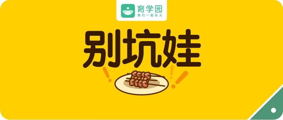 小心！这些美食里竟含有一级致癌物！宝宝一定要少吃！