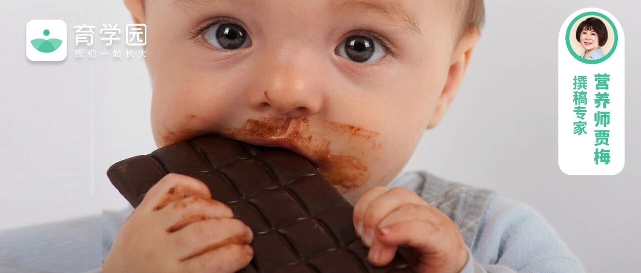 孩子多大能吃巧克力？吃多少？这1种最好一口也别吃！