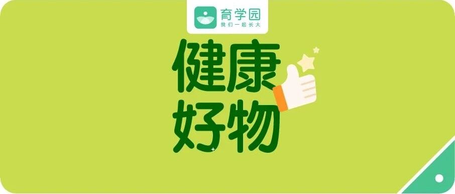 母婴好物，敢说你很会买吗？这份清单，看过直呼内行！