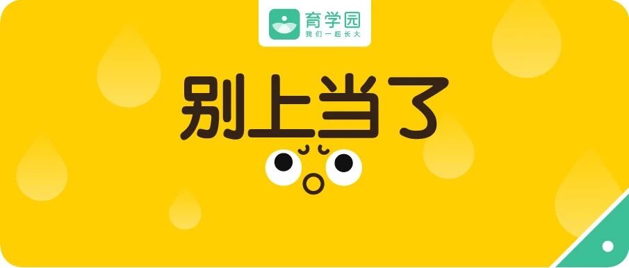 1岁母乳就没营养了，必须断？皮肤一干就是湿疹？7个最容易上当的谣言，你肯定中招了！