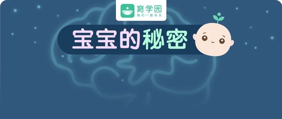 自查!这类宝宝，和很多天才有一个相同点