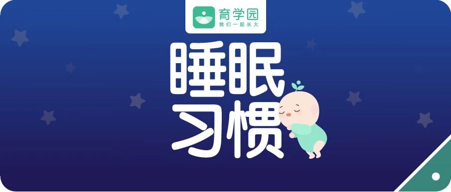 宝宝睡觉有这个习惯一定要注意！会变丑、变笨！快快检查！