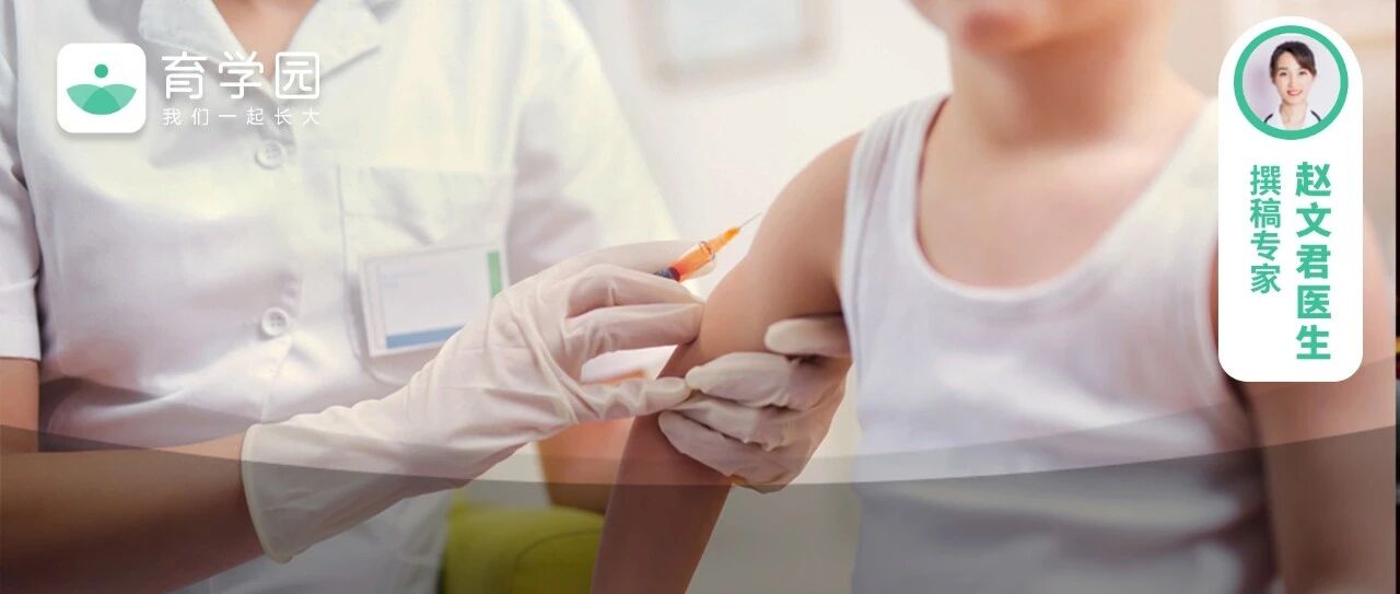 【紧急通知】 这支疫苗赶紧打！现下高发期，传染性强