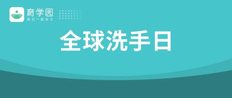 这样洗手，害了孩子都不知道！99%的人竟然还在做