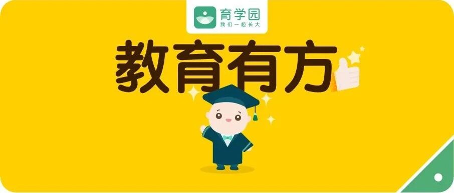 高情商vs低情商父母|这些智熄操作，正在摧毁孩子的自尊