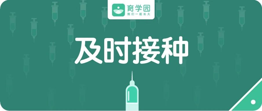 1人得流感，全家被传染！保护宝宝，千万别错过流感疫苗最佳接种期！