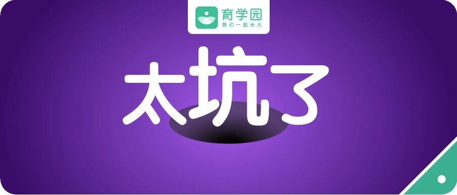 最坑中国女性的备孕及孕期四大误区！不注意危害太大了！