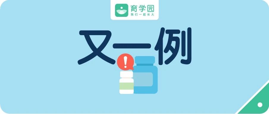 痛心！女童误服降压药身亡，家里这7个地方可夺命！