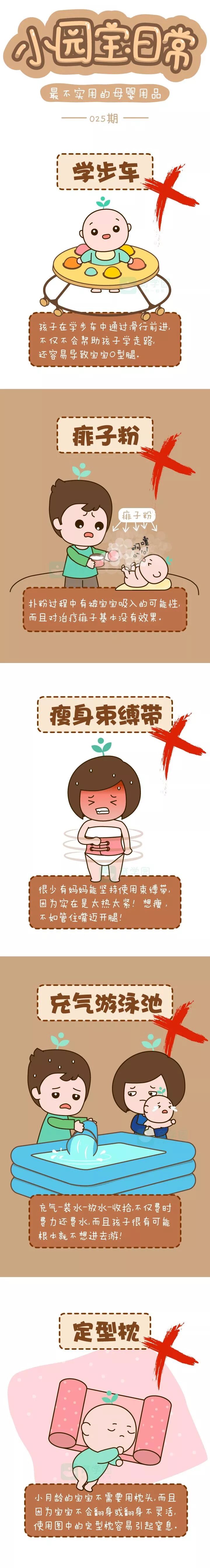 最不實用的母嬰用品，快來看看你家有沒有！ 親子 第3張