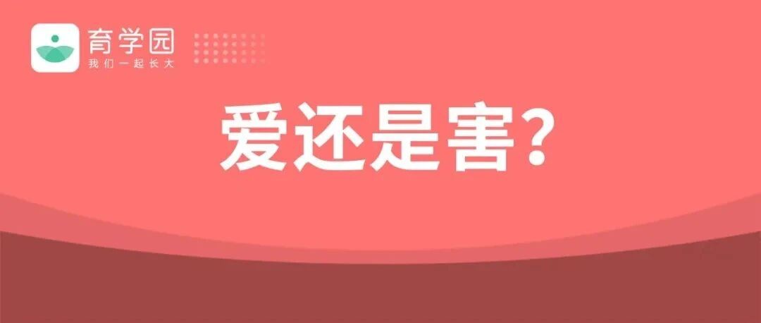 当心！这5种中国式礼貌正在一步步摧毁你的孩子！赶紧改！