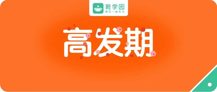 手足口病进入第二个高发期，孩子有这6种症状，需马上就医！