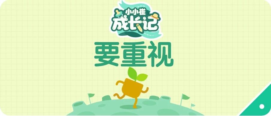 宝宝语言发育迟缓、平衡力差...可能是这个原因，太多家长还不知道！