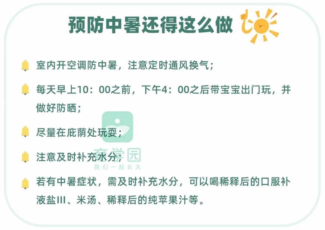 小心！這8件夏季常用物品極易傷害寶寶！看完趕緊扔！ 親子 第20張