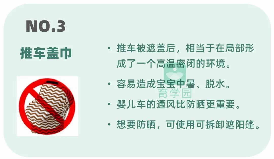 小心！這8件夏季常用物品極易傷害寶寶！看完趕緊扔！ 親子 第11張