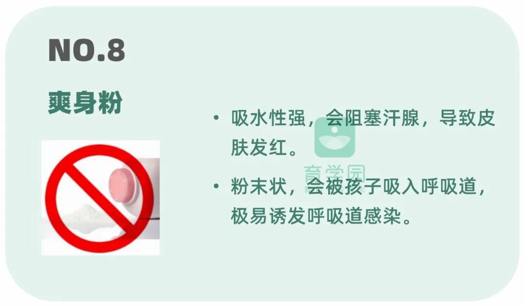 小心！這8件夏季常用物品極易傷害寶寶！看完趕緊扔！ 親子 第27張