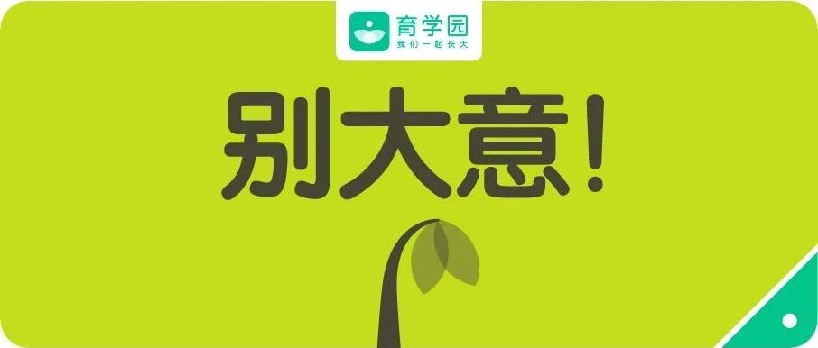 1岁娃确诊尿路感染！私处清洁不是洗洗就行，做不对坑娃一辈子！