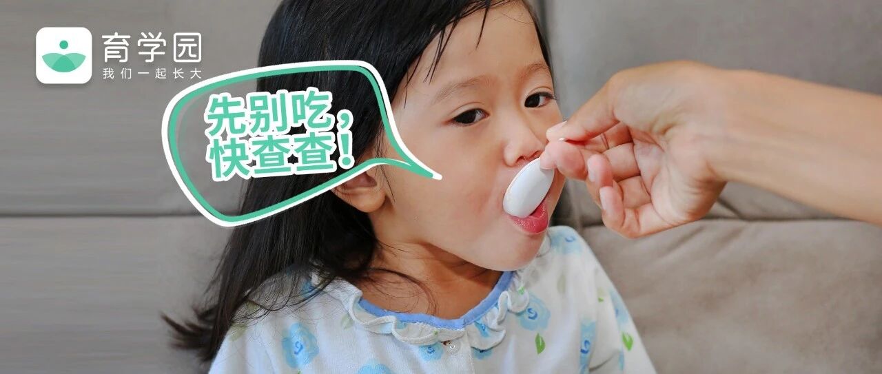 最新通知！又有2款“退烧神药”被禁售！快看看你家药箱有没有