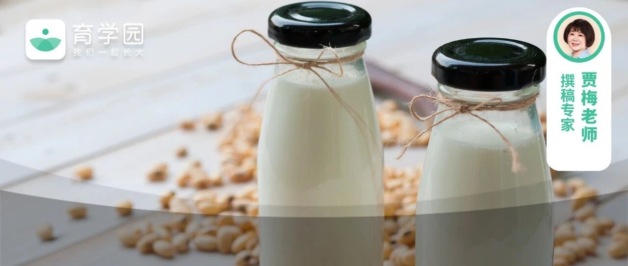 豆奶纳入国民饮奶计划！能不能喝？弄清这几个问题很重要