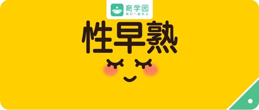 宝宝玩JJ、摸私处、夹腿是性早熟？比起训斥，家长更应该做好这3件事！