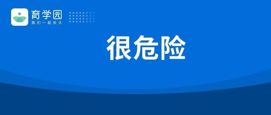 7种被列入「黑名单」的亲子游戏，孩子再喜欢也别玩！