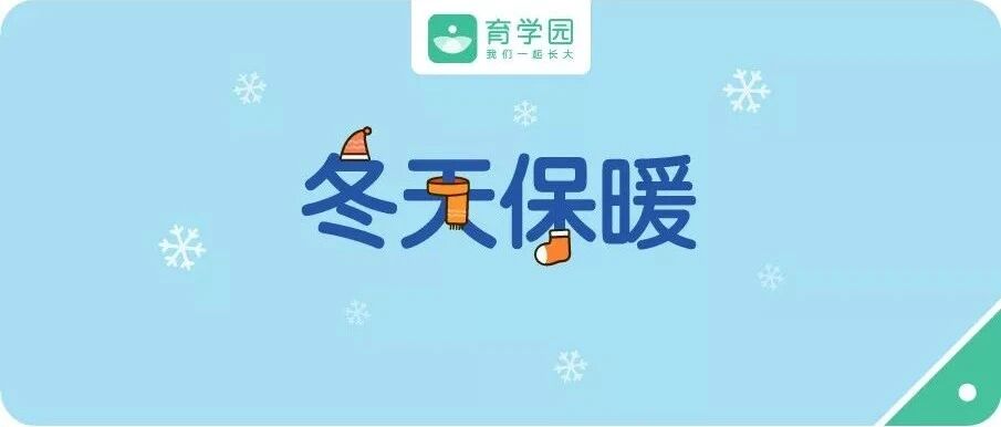 天又双叒冷了！娃的帽子、围巾、袜子等这样买，安全、科学又省钱！
