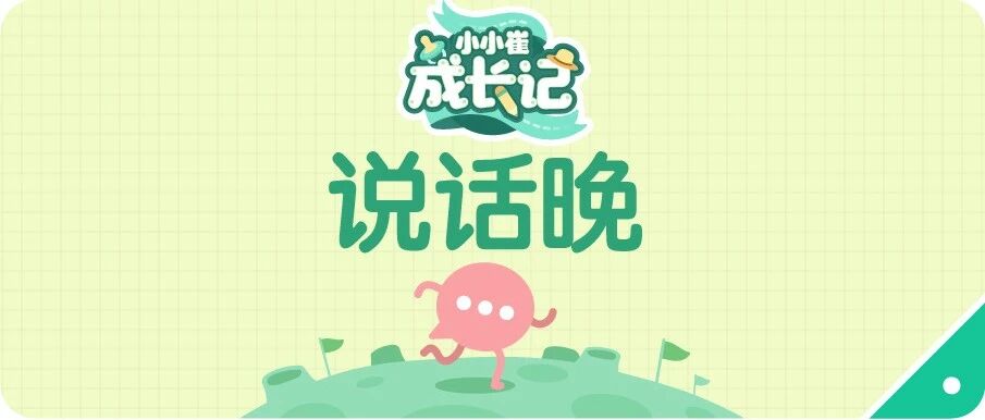 宝宝说话晚、说不清、说得少怎么办？掌握这5个方法，比做啥都管用！