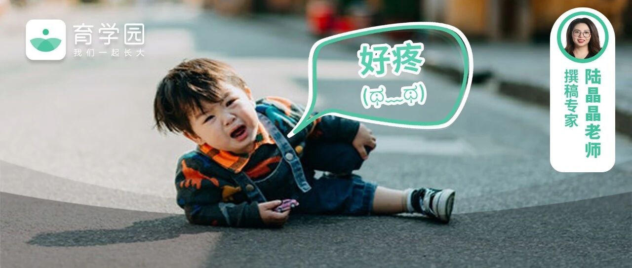 宝宝走路爱摔跤，别怪鞋子！可能是这里出了问题