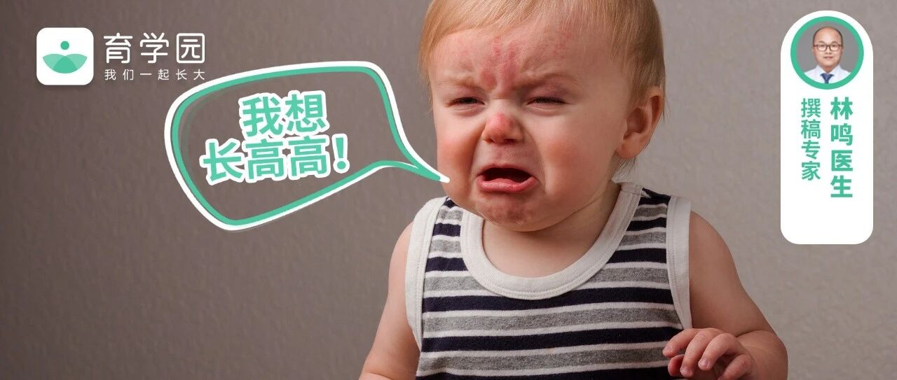 对号入座！2-6岁孩子，身高增长小于这个数，可能存在生长障碍