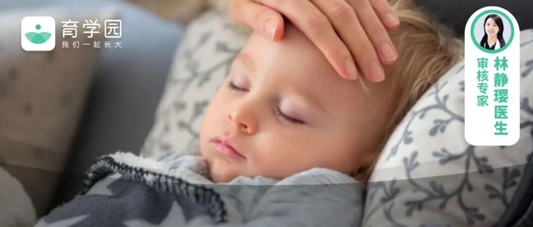 儿童感染率高达40%，不做好这些防护，孩子健康没保障