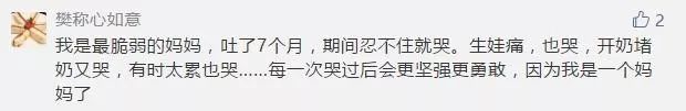 張歆藝身體走樣被群嘲：他們憑什麼責備一個媽媽？ 親子 第23張