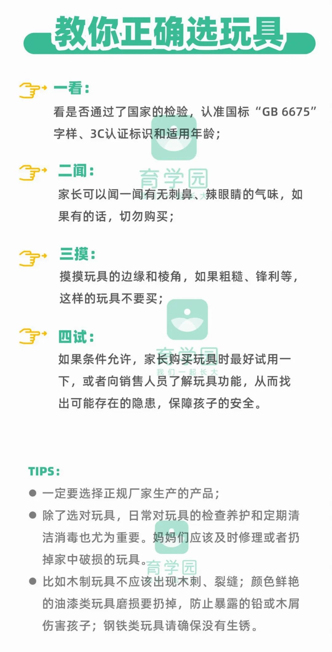 寶寶夏季玩具黑名單來啦！每一種都可能傷害孩子，再喜歡也不能買！ 親子 第27張