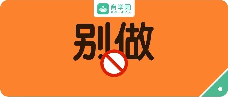 提醒！小心影响宝宝健康！这3件事，冬天再冷也别做